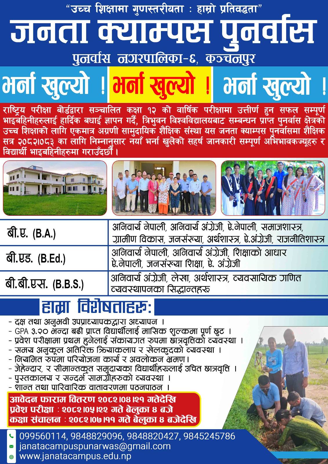ADMISSON OPEN