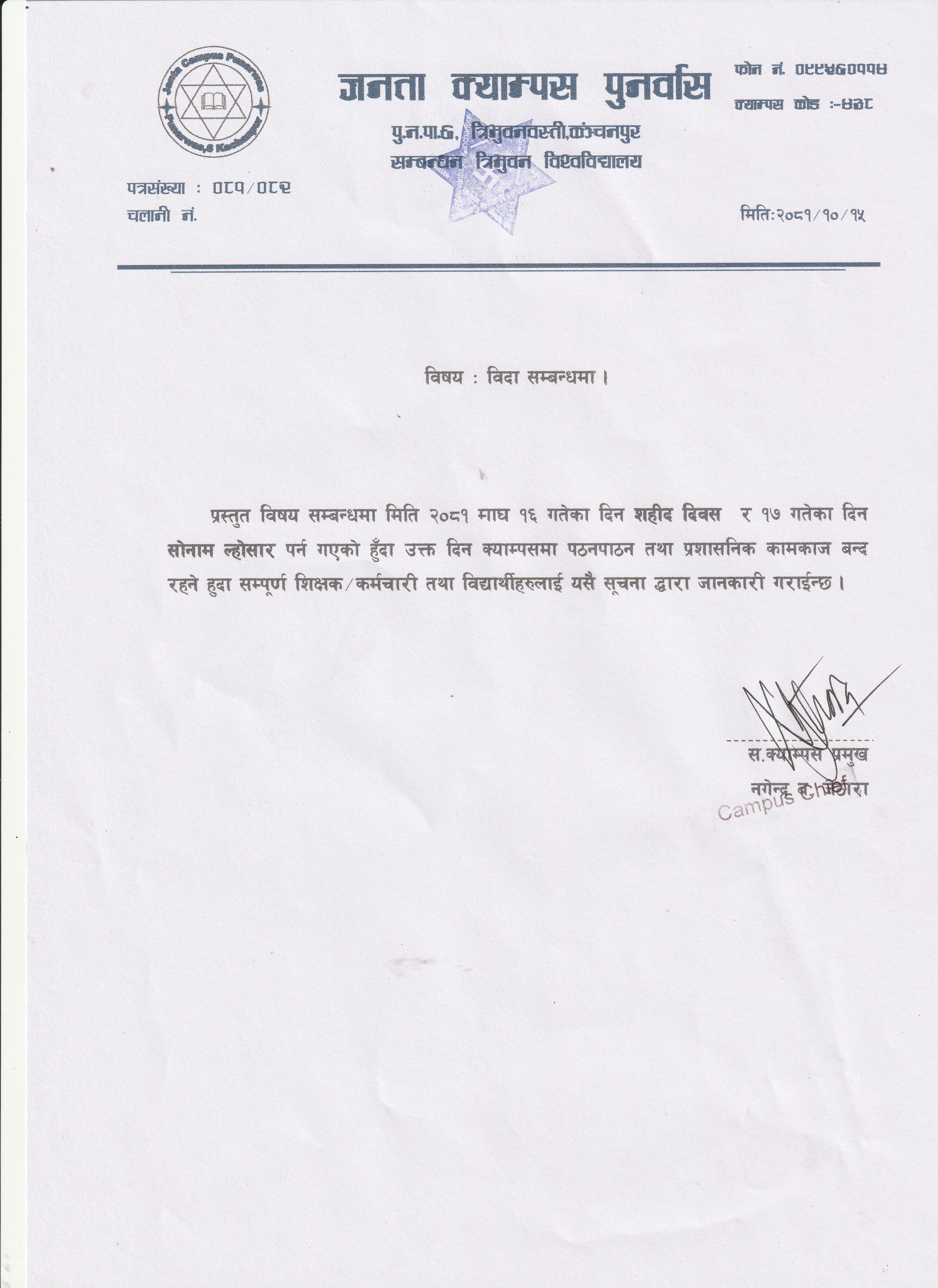 Notice Regarding Holidays