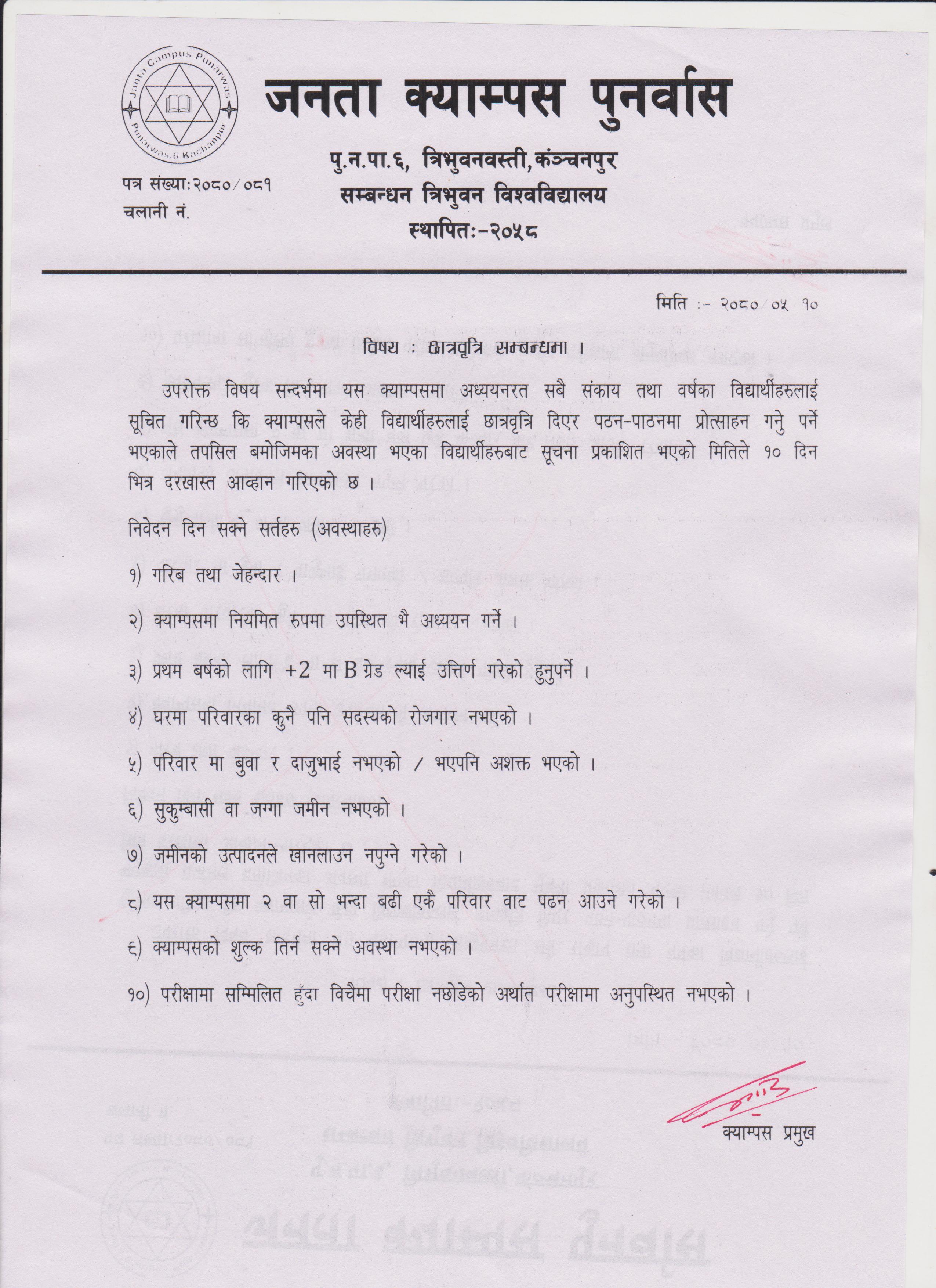 Notice Regarding Scholarships (Including Conditions for Application)