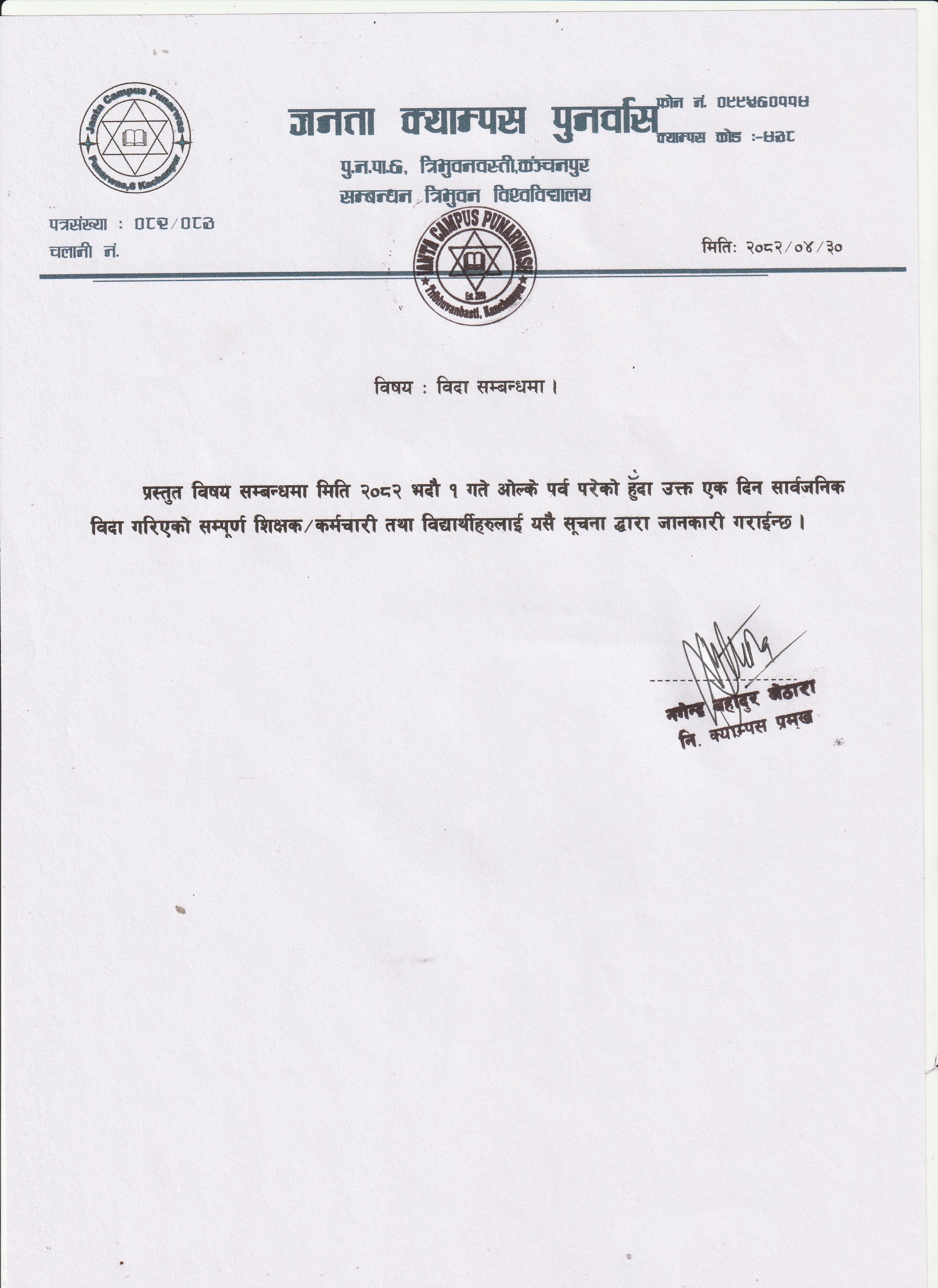 Notice Regarding Holidays