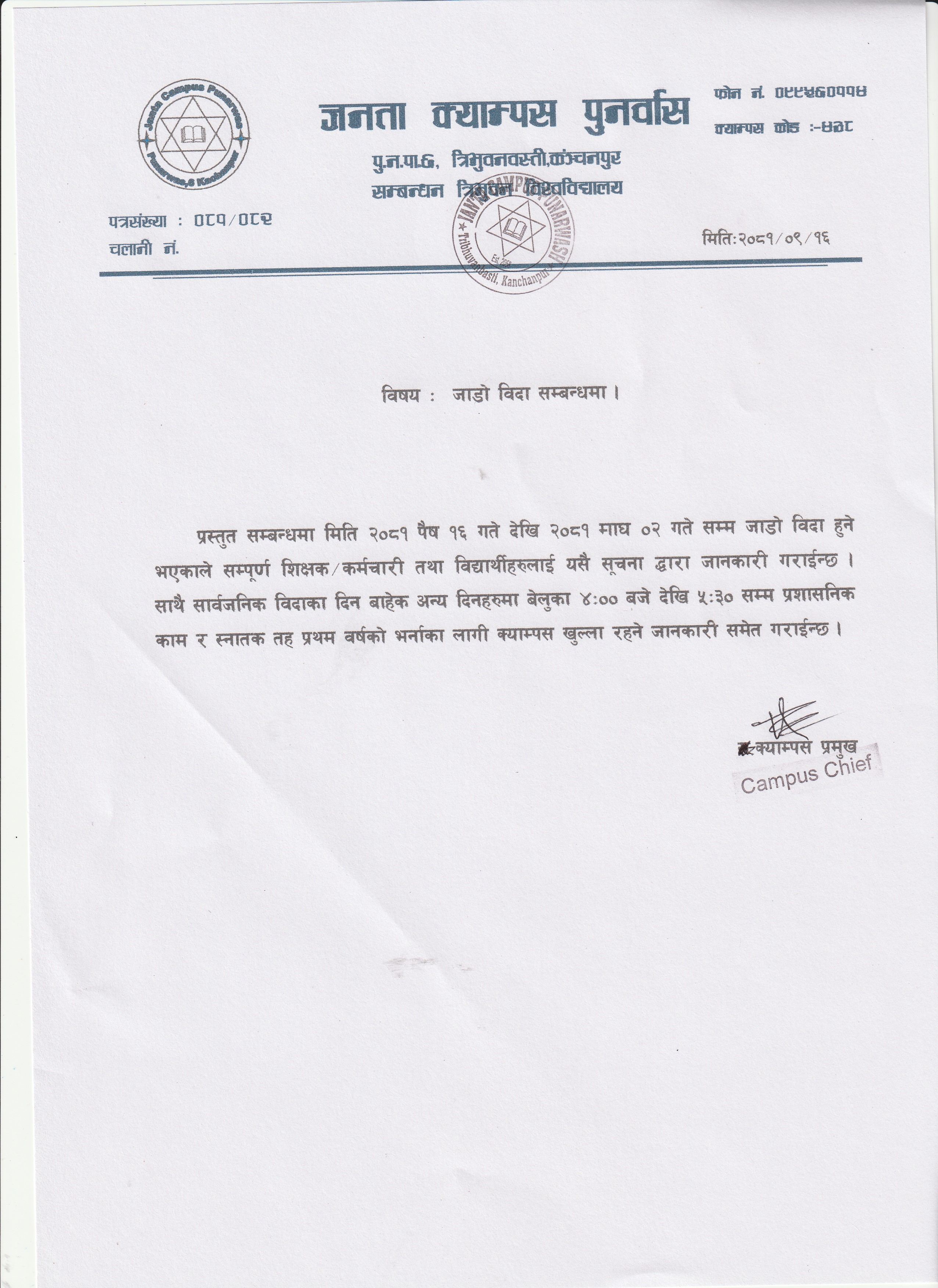 Notice Regarding Winter Holidays