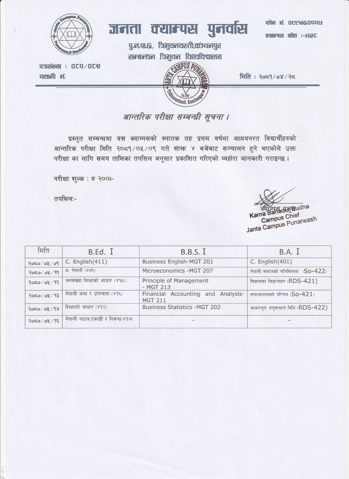 Notice Regarding Internal Examinations