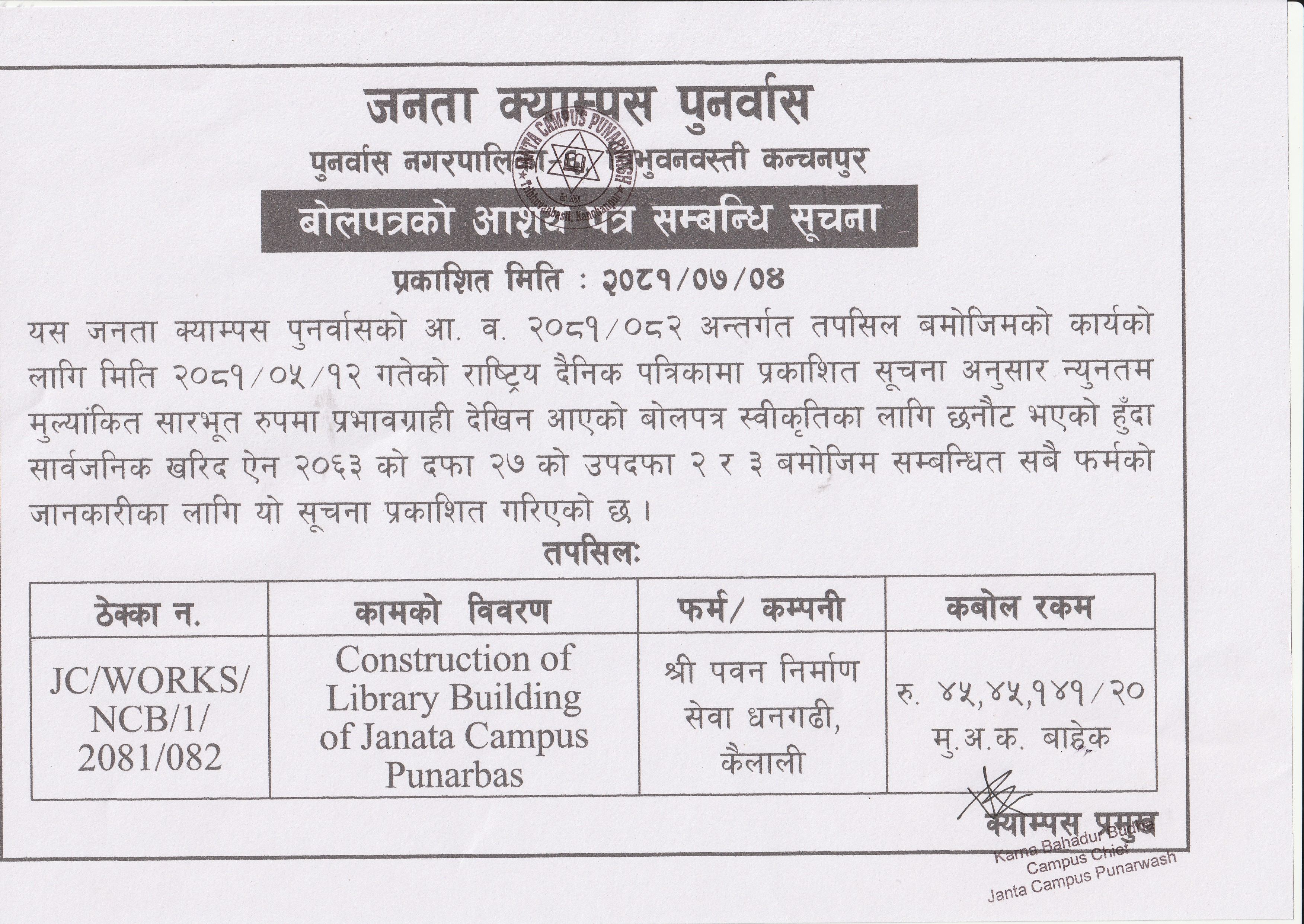 Notice Regarding Letter of Intent for the Tender