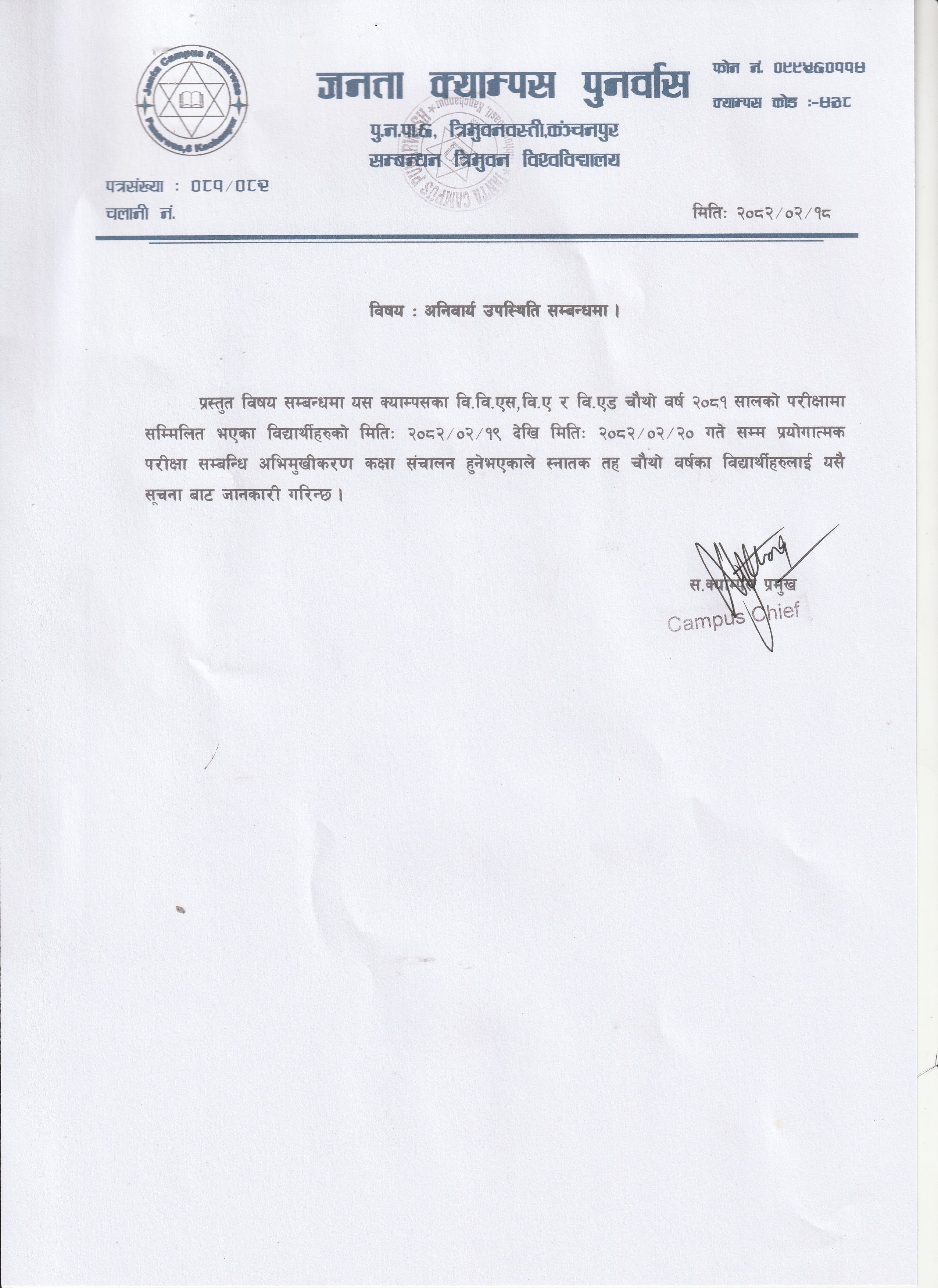 Notice Regarding Mandatory Attendance for Practical Examinations