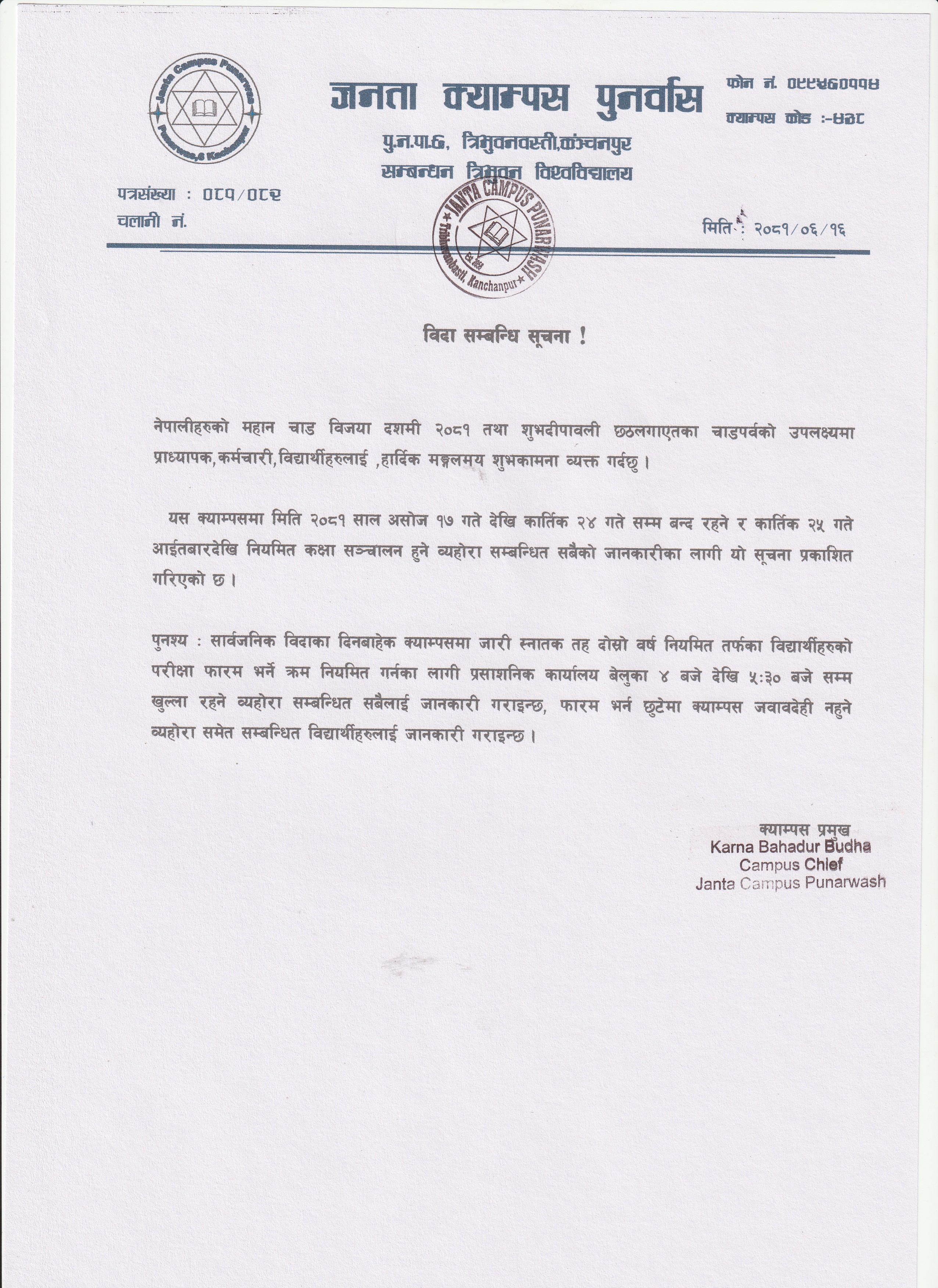 Notice Regarding Holidays