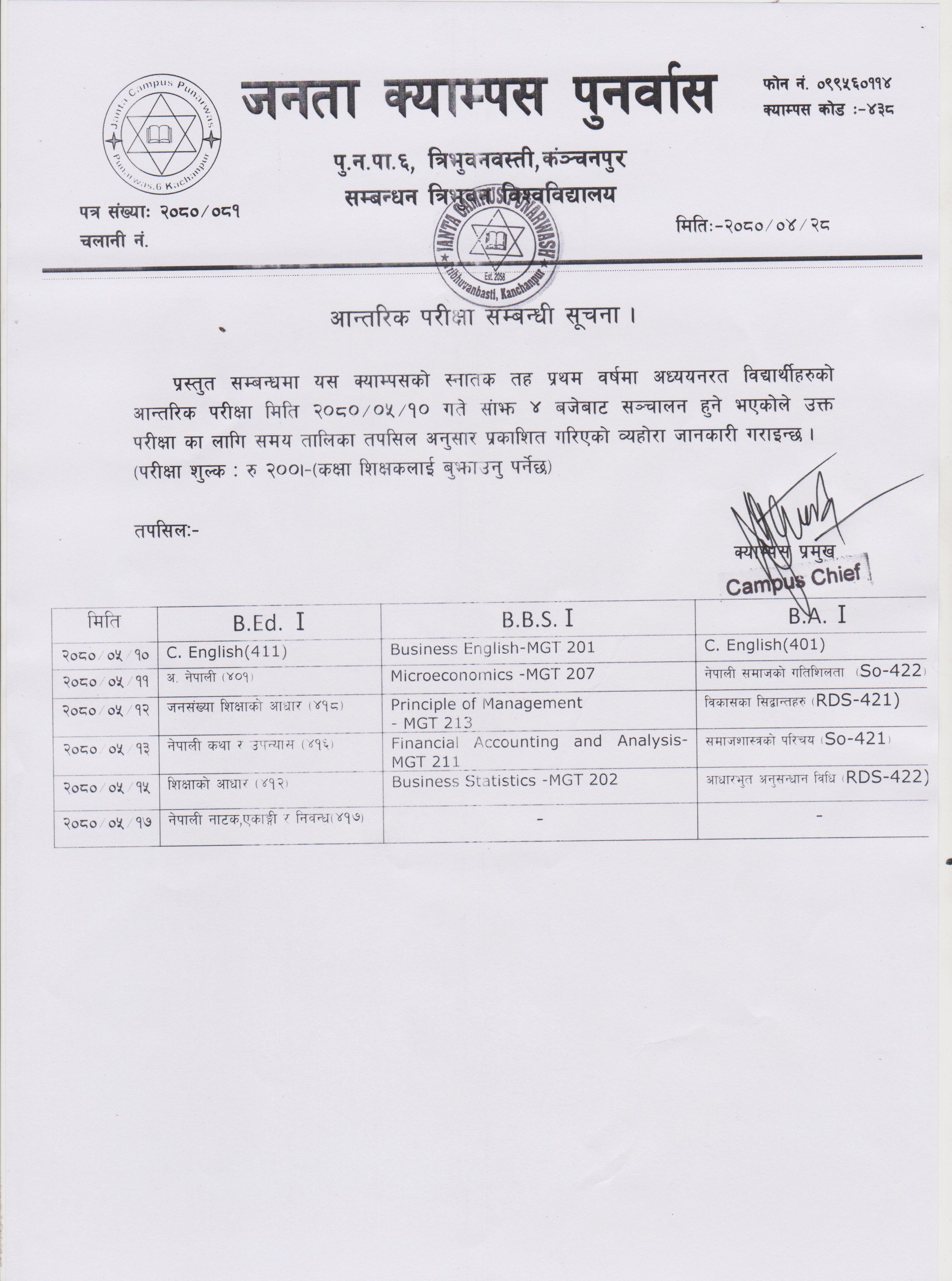 ४ वर्षे स्नातक तह प्रथम वर्षको आन्तरिक परीक्षा सम्बन्धि सूचना ।