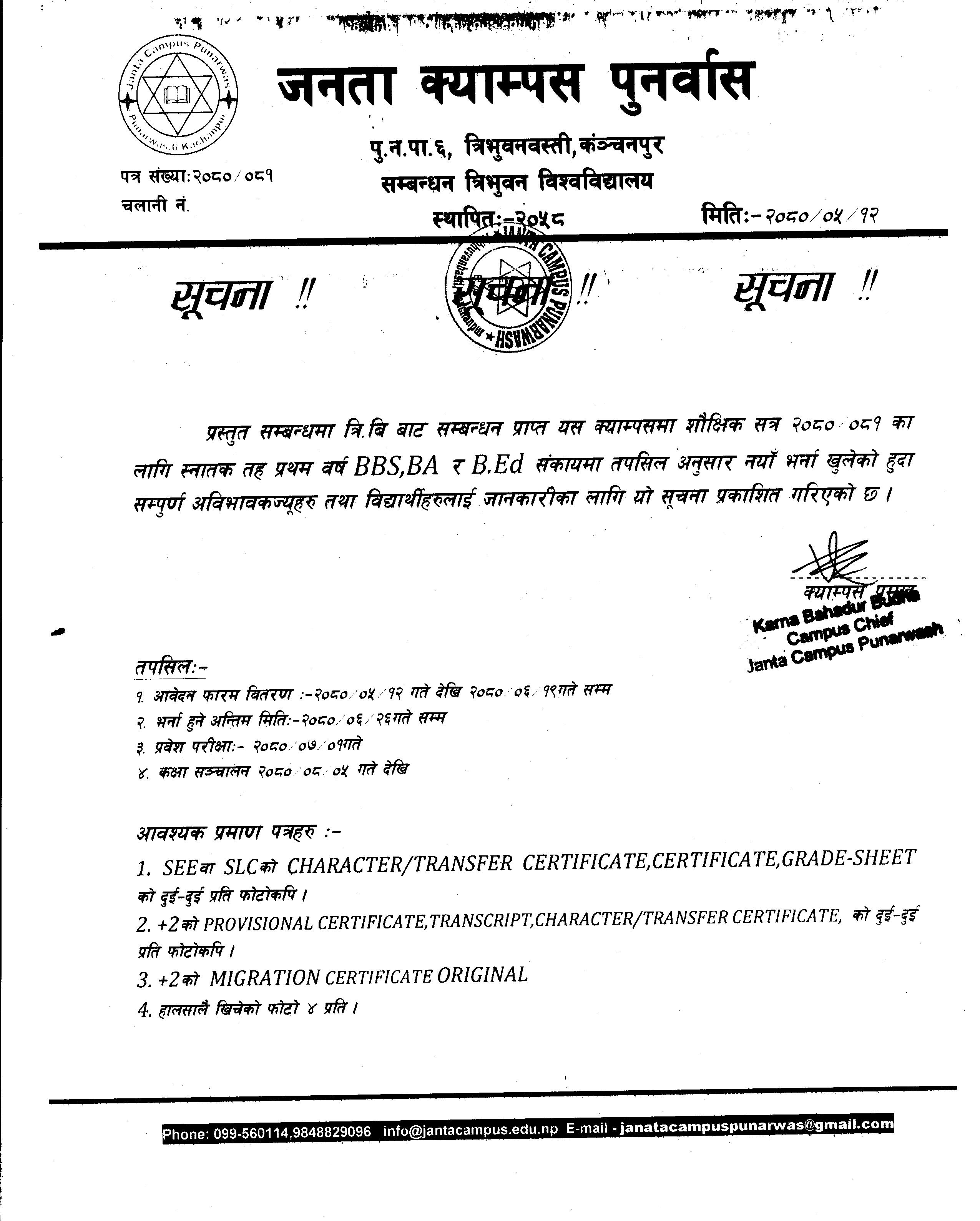 Notice Regarding Admission for the 2080/081 Academic Session