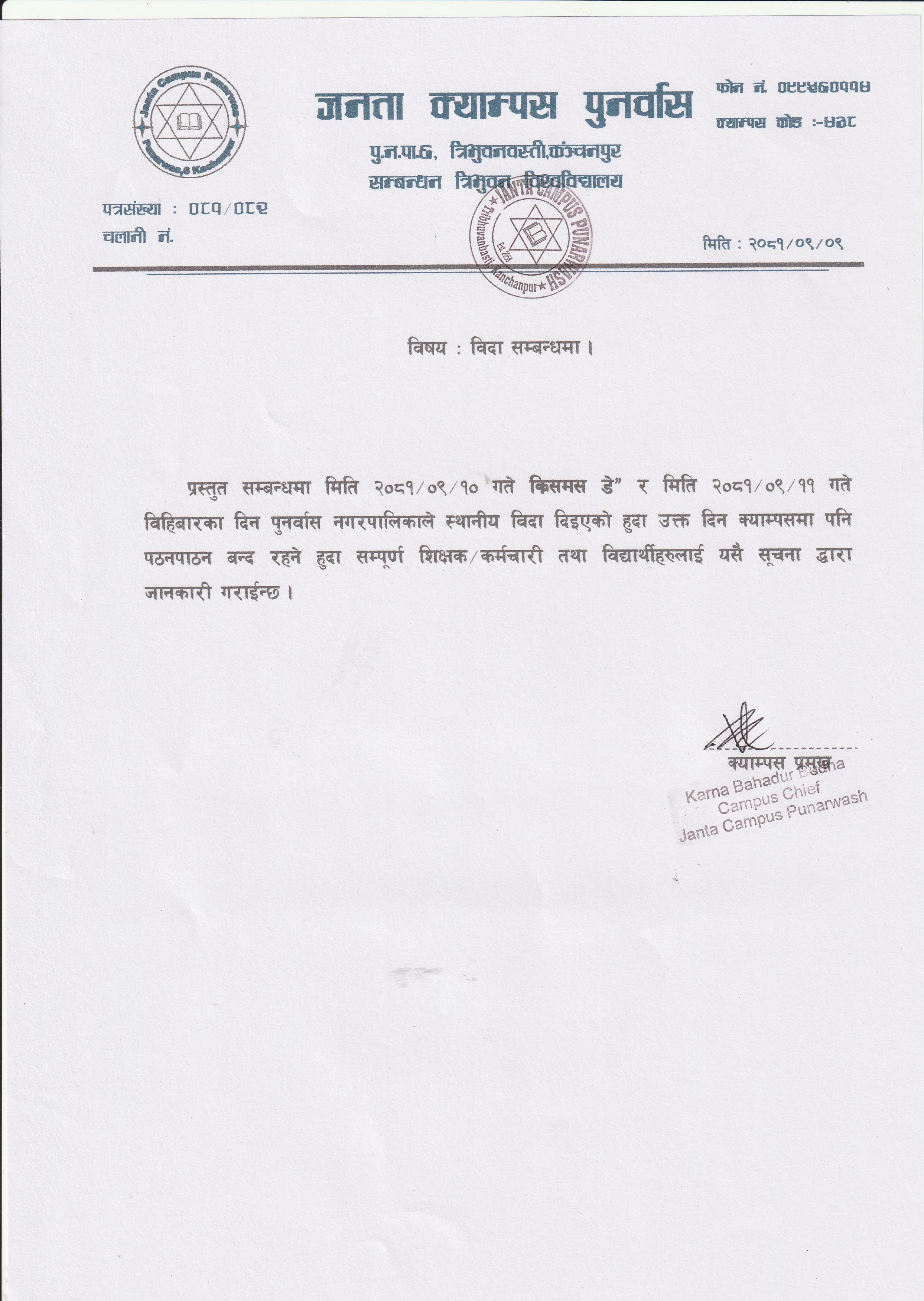 Notice Regarding Holidays